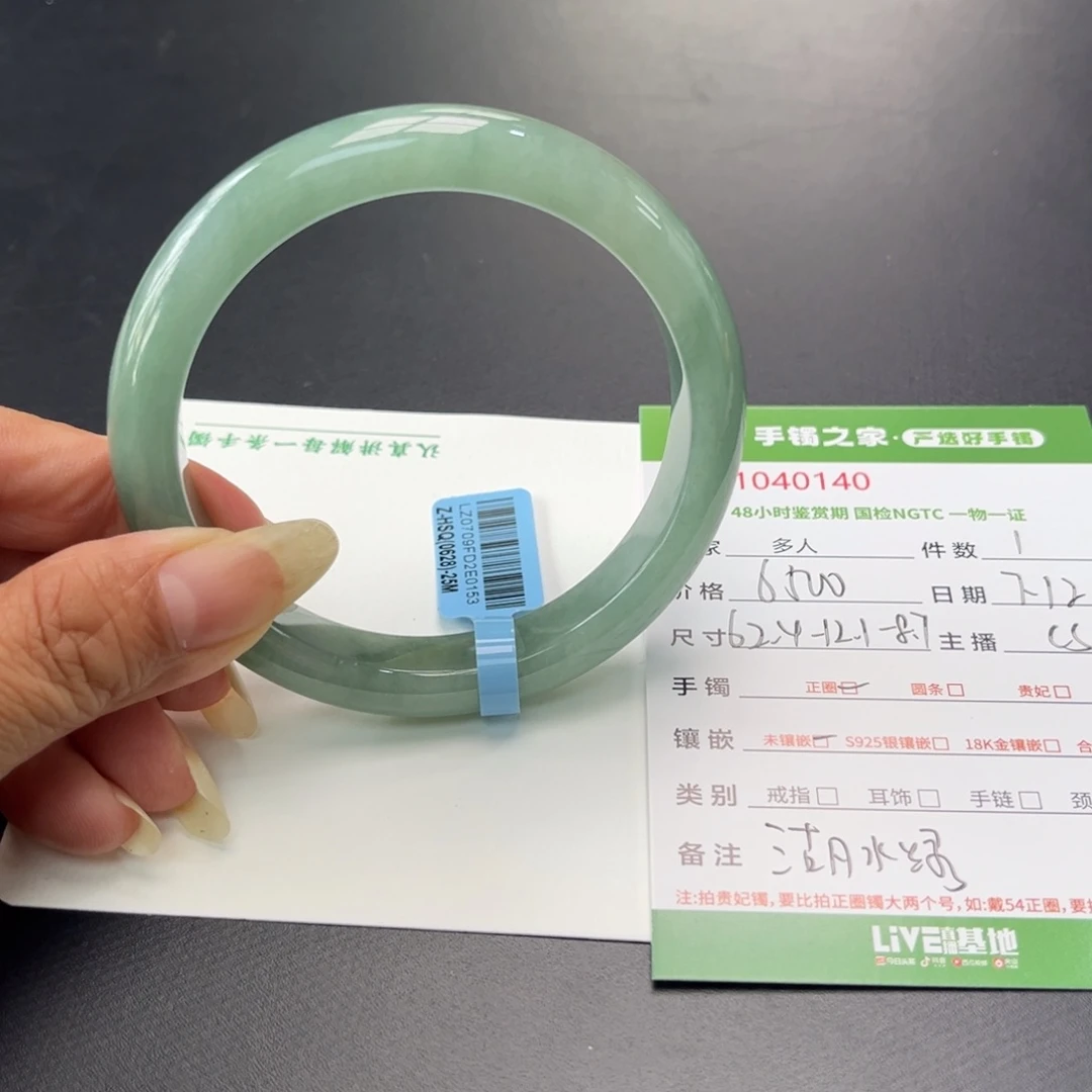 翡翠手镯未镶嵌多人