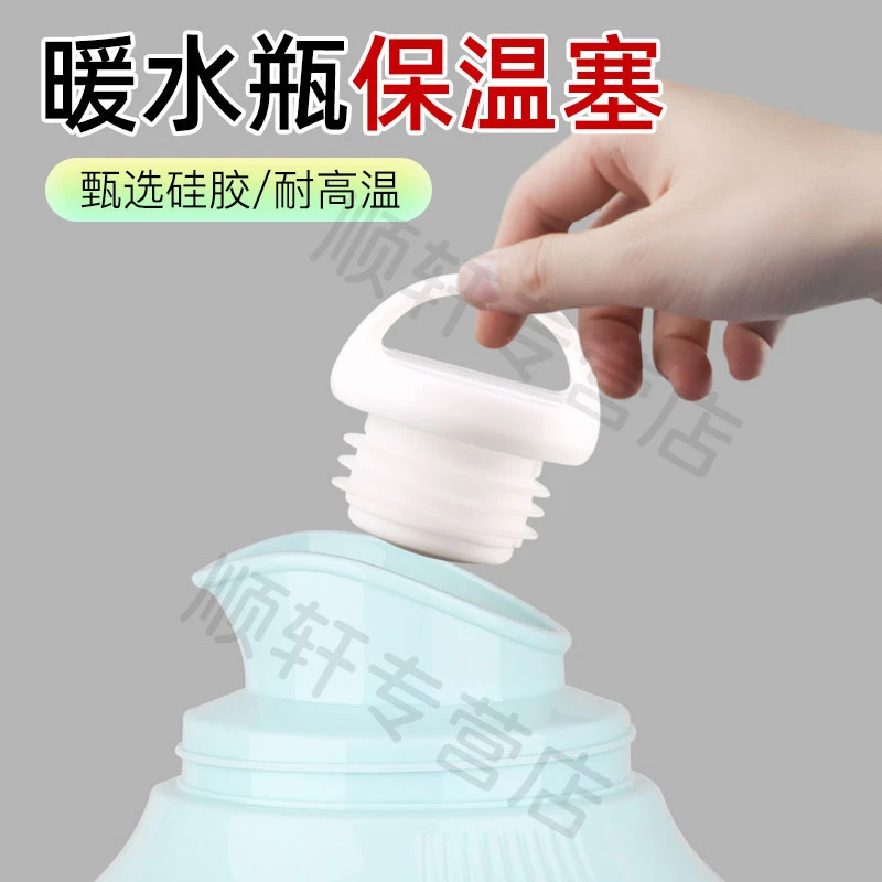 【御慕】家用新款通用保温瓶塞家用宿舍开水瓶盖暖水瓶塞热水瓶塞堵