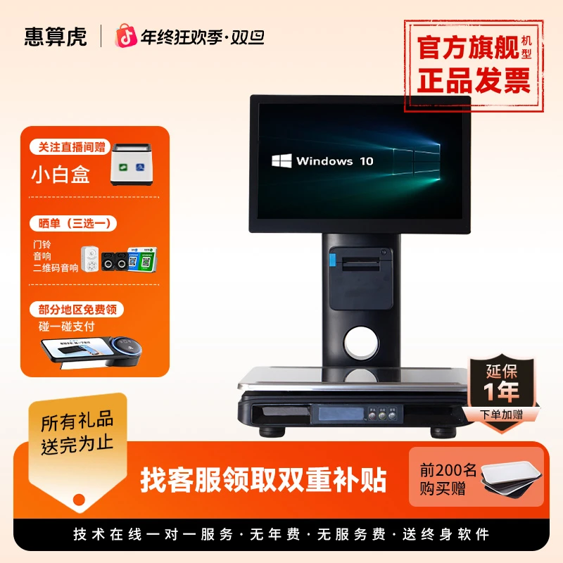 2025新款AI识别称重收银一体机小程序收银系统生鲜超市便利店水果