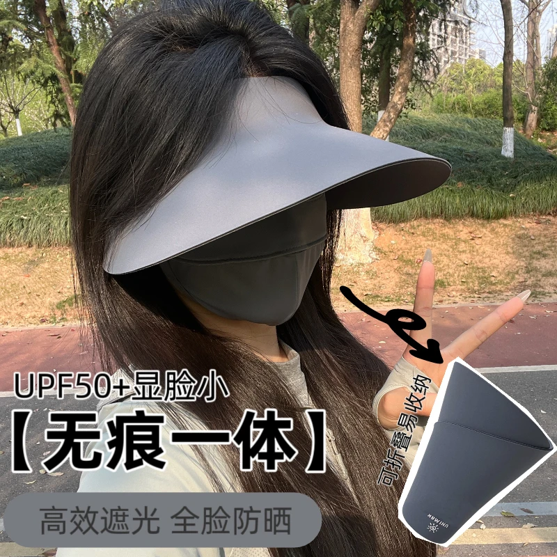 无痕一体防晒帽女防紫外线太阳帽夏季运动大帽檐空顶可折叠遮阳帽