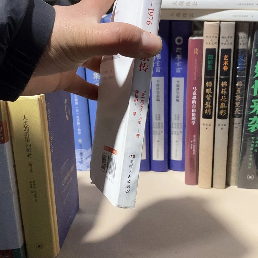 瑕疵打口 教员传