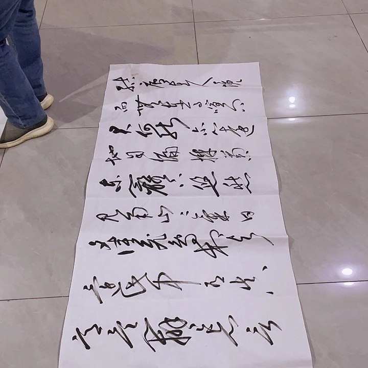 书法尤老师书法作品饮酒其五