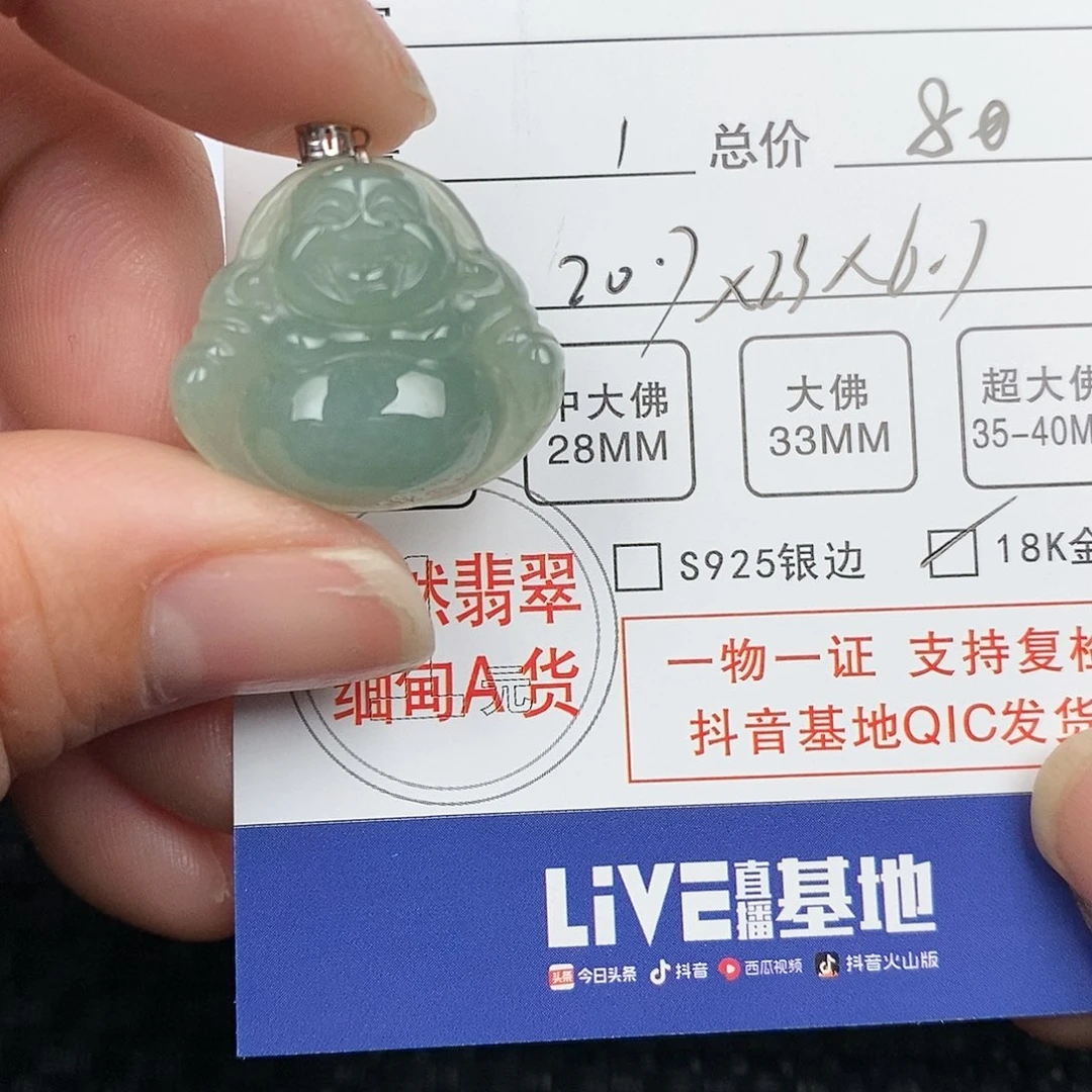 翡翠颈饰18K金镶嵌吊坠