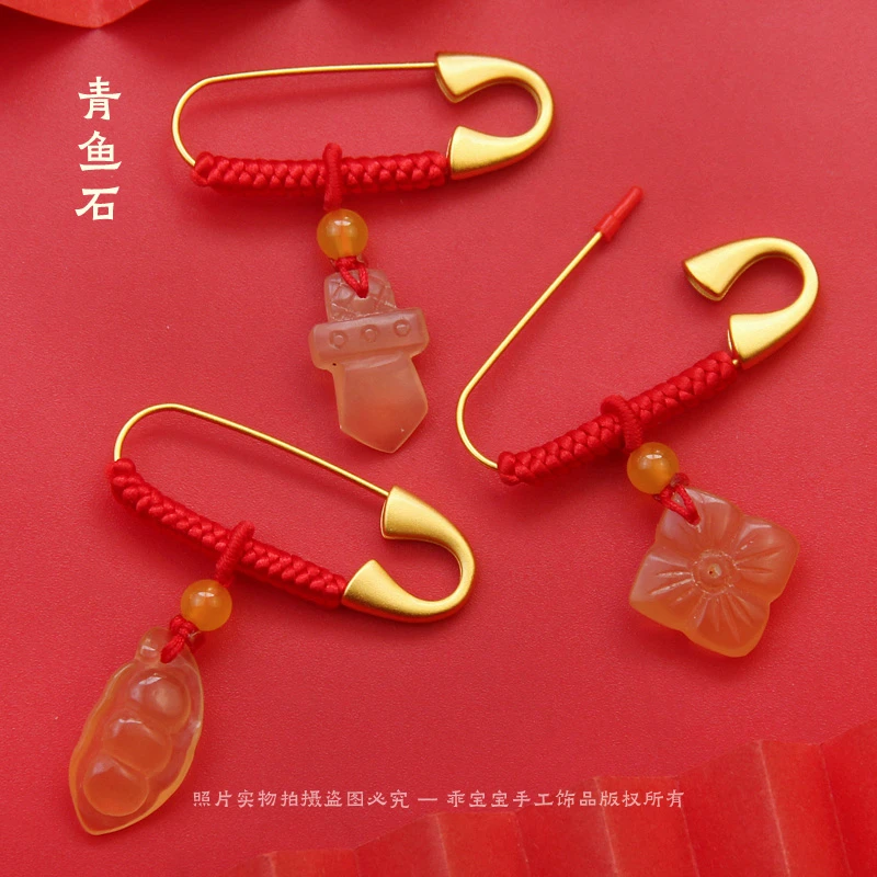 铜胸针 青鱼石吊坠宝宝婴儿别针鱼惊石喉骨孕妇平安随身挂件礼物