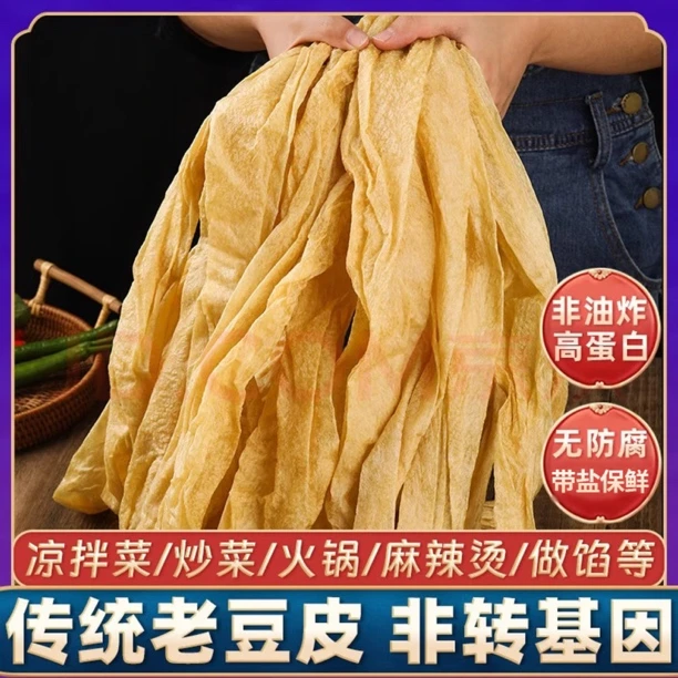 新【豆腐皮】湖南湘西农家自制豆皮可炒肉炖菜火锅食材