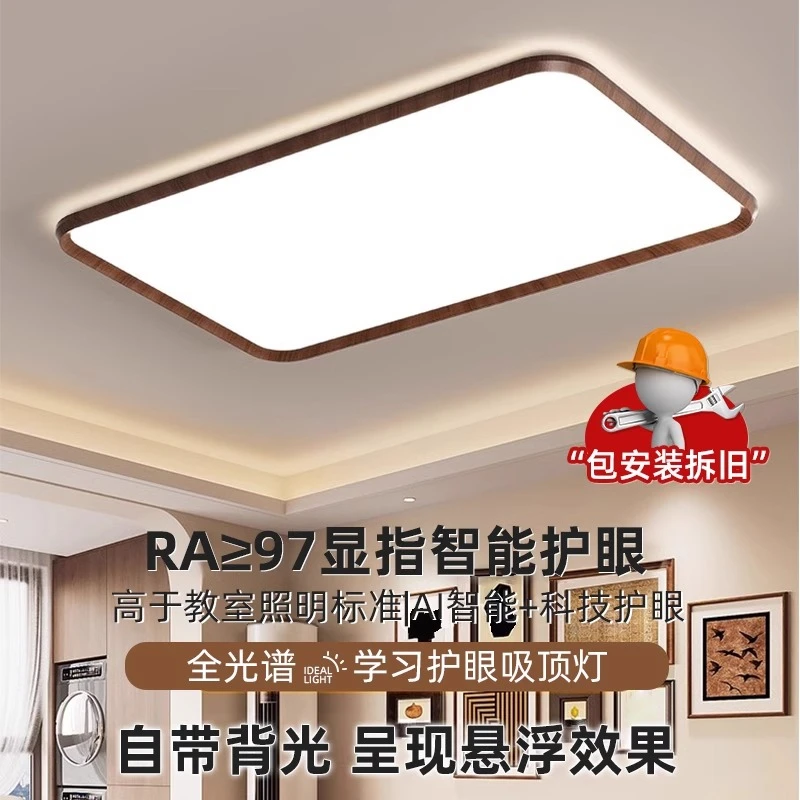 全光谱护眼LED客厅灯2025年新款房间灯具简约现代主卧室灯吸顶灯