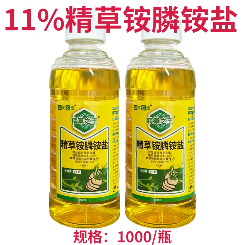 精草铵膦铵盐除草剂连根烂果园荒地除草药顽固性恶性除草烂根水剂