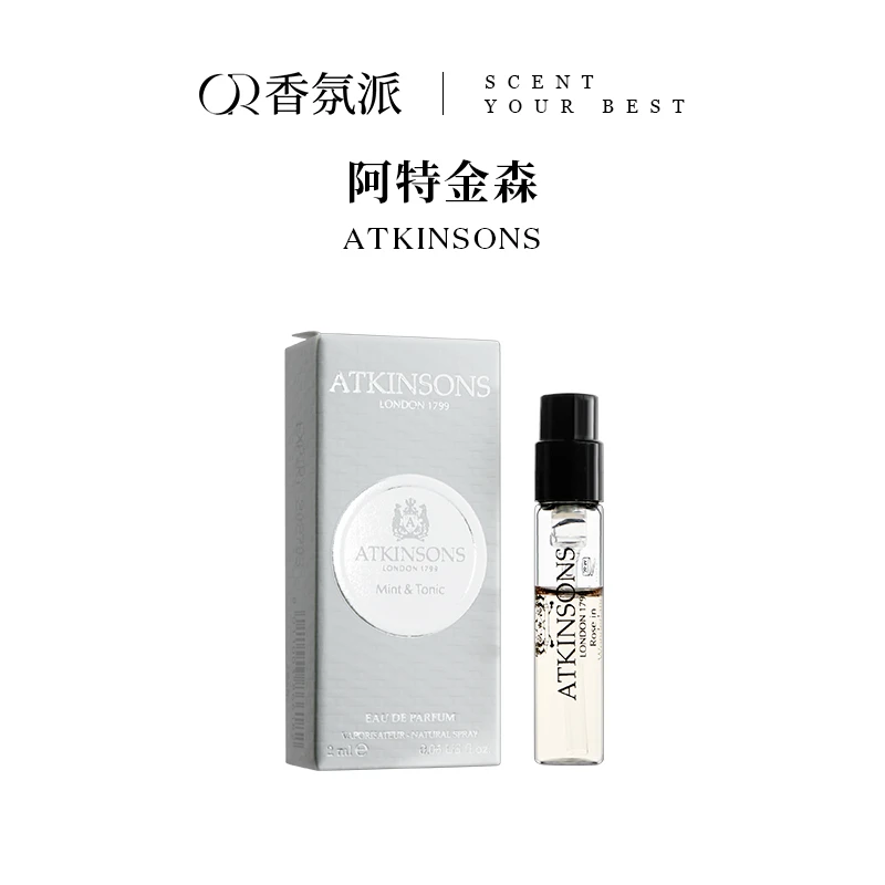 阿特金森二十四号老邦德街凝香古龙水玫瑰梦境/无根之水1.2/2ml