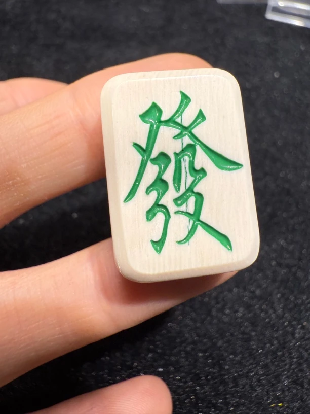 50028亚齐猛犸麻将发财牌配饰微瑕疵