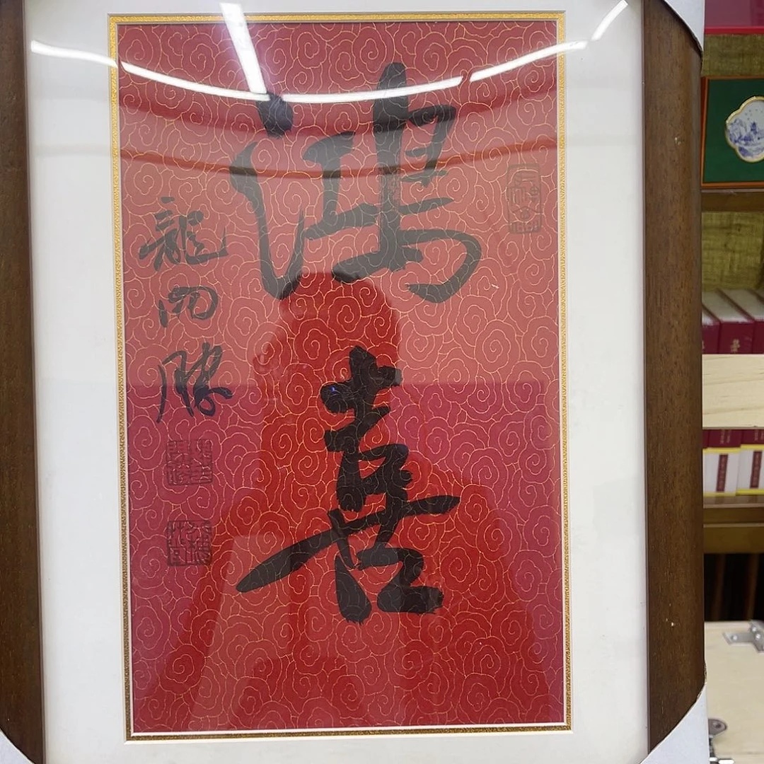 书法22222222222222222222