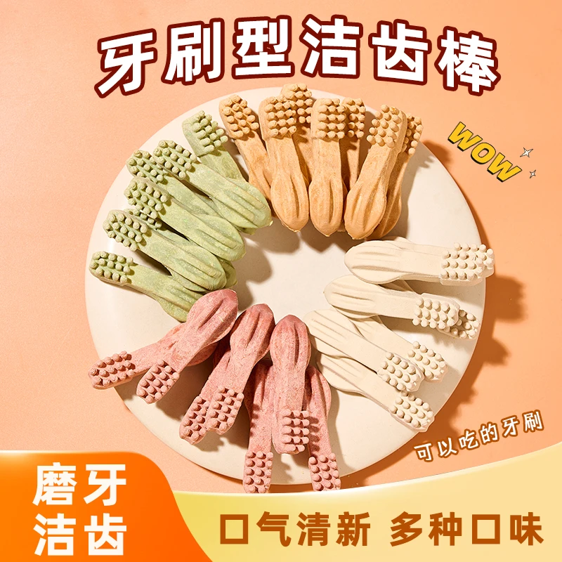 巴克宝宠物狗狗零食磨牙洁齿棒磨牙洁齿清新口气互动奖励