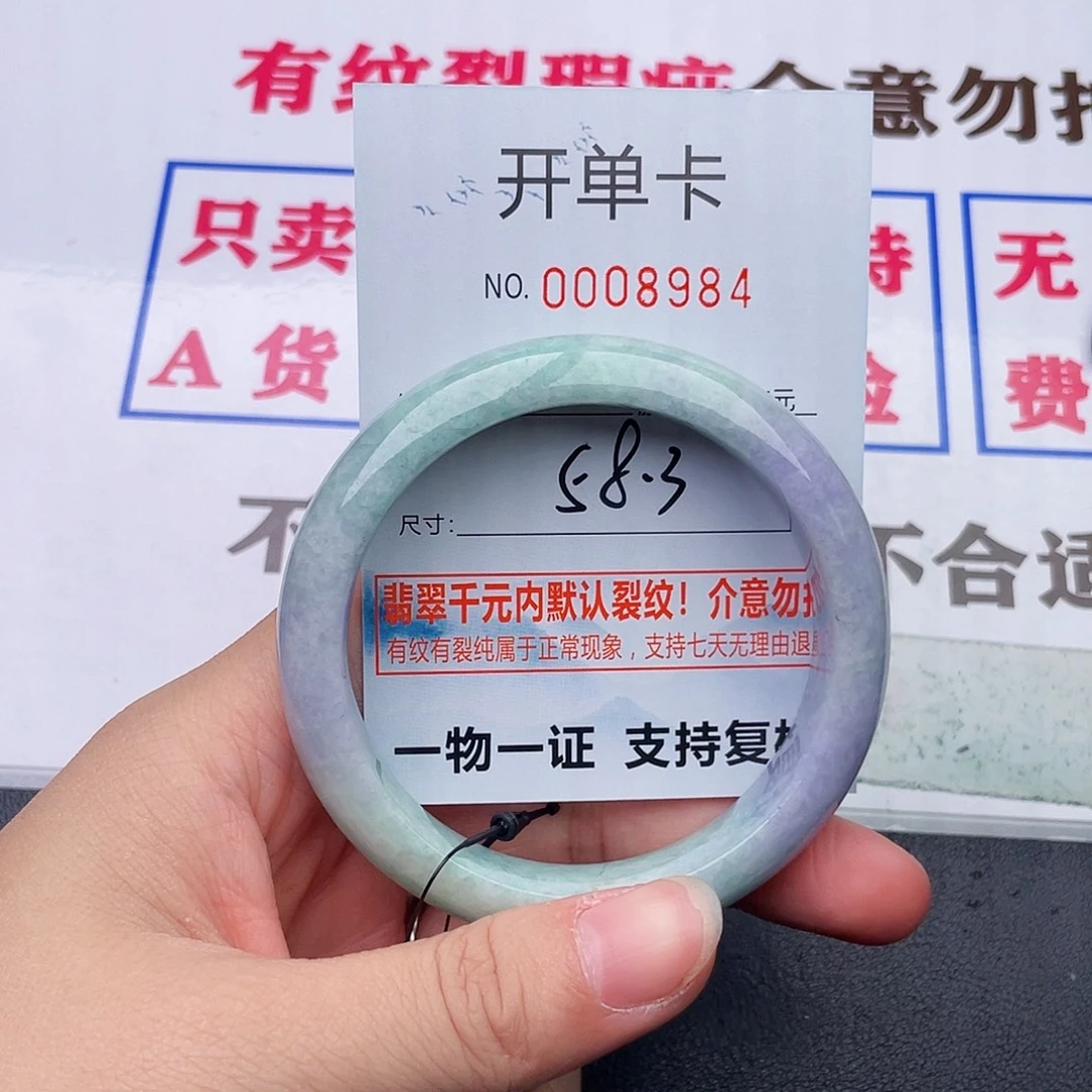 翡翠未镶嵌手镯84