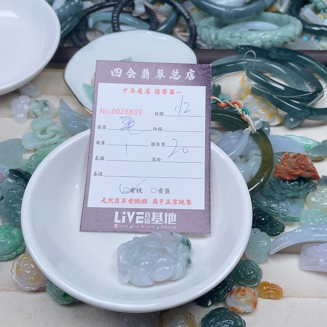 颈饰未镶嵌翡翠我****空