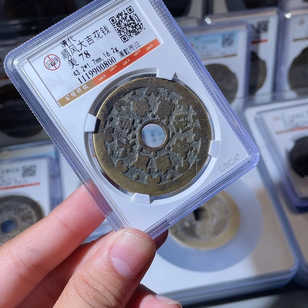 铜CD评级封装盒子币一个0800