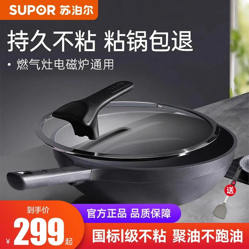 苏泊尔炒锅不粘锅家用火红点无油烟炒菜锅平底锅电磁炉燃气灶通用