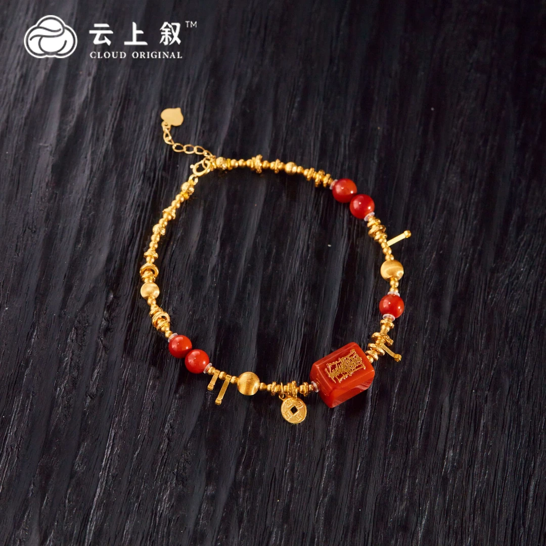 【云上叙】 21 QJDXYGD9991410-B 18K金南红手链-多样性发其一