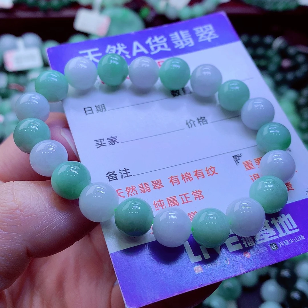 翡翠未镶嵌毛衣链