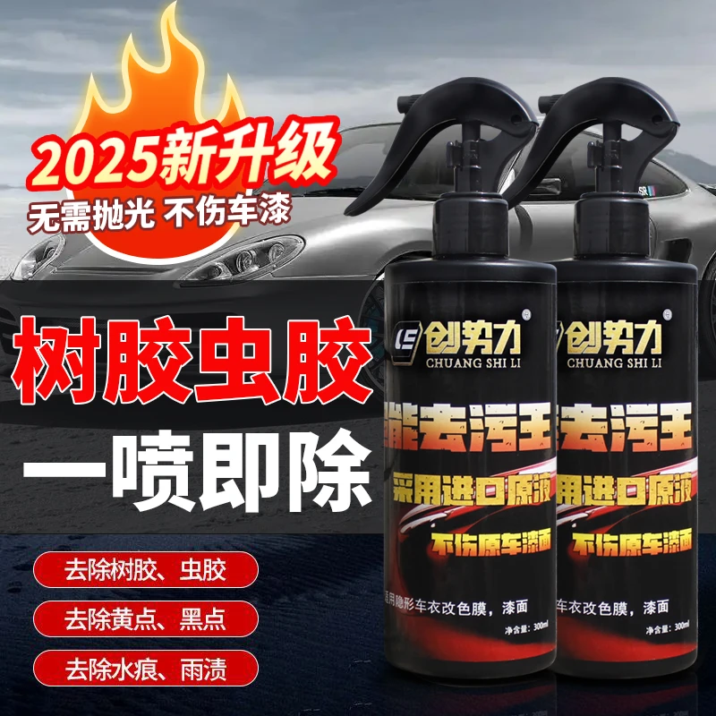 强力去污洗车去油泡沫清洗剂去油膜油膜去除实用汽车洗车液