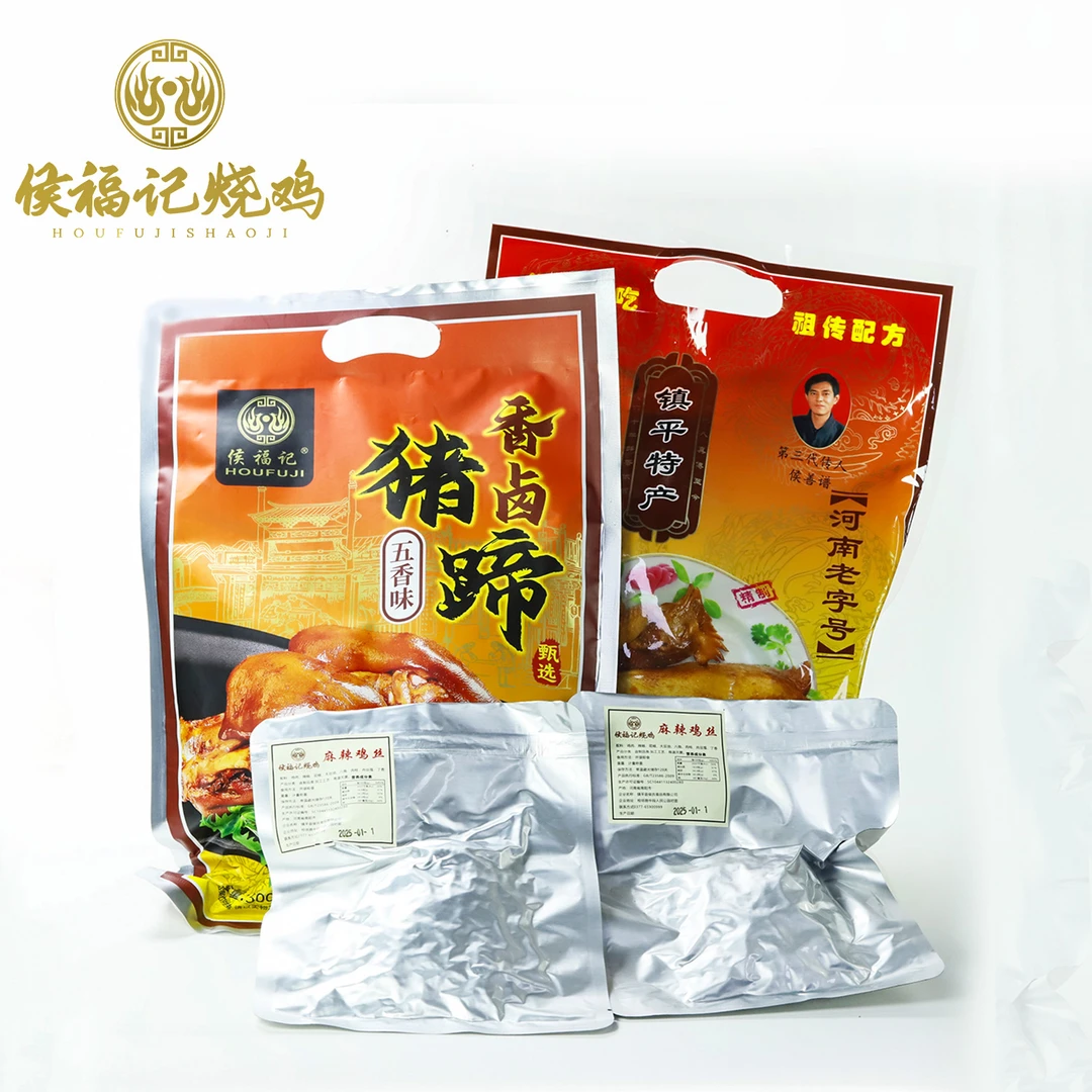 【侯福记】抖音专享回馈大礼包烧鸡猪蹄组合