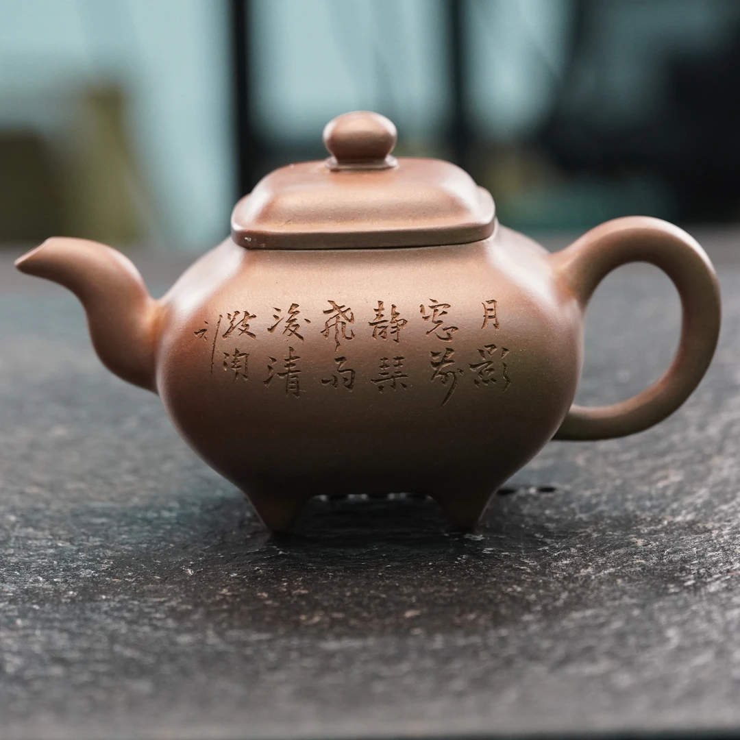 lot.20037 李宝珍 紫砂紫泥传炉壶 660cc