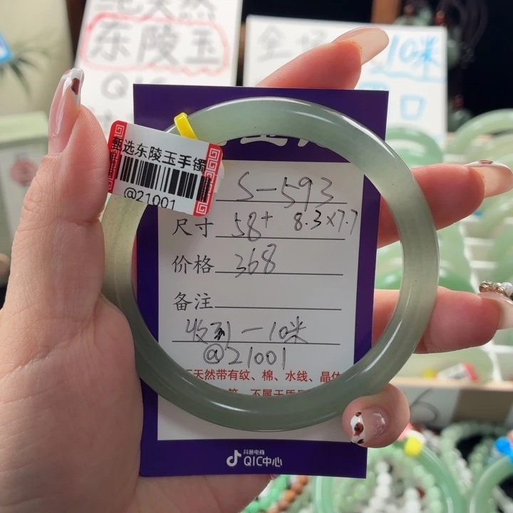 东陵石未镶嵌手镯