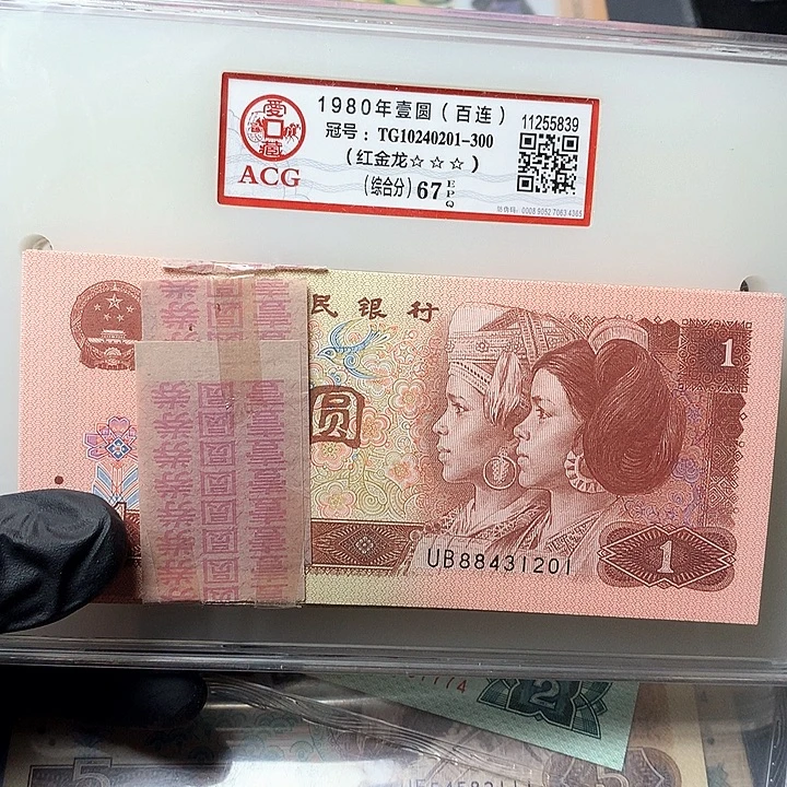 四版一元原厂原封