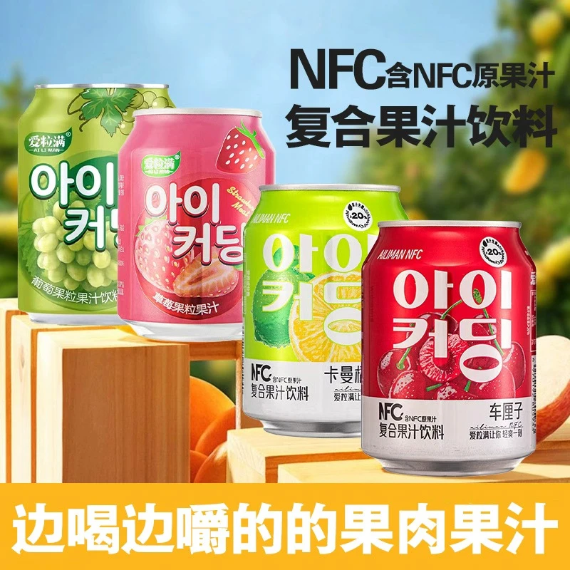 NFC车厘子葡萄等口味果肉果汁饮料甄选果粒口味清爽营养清凉解腻