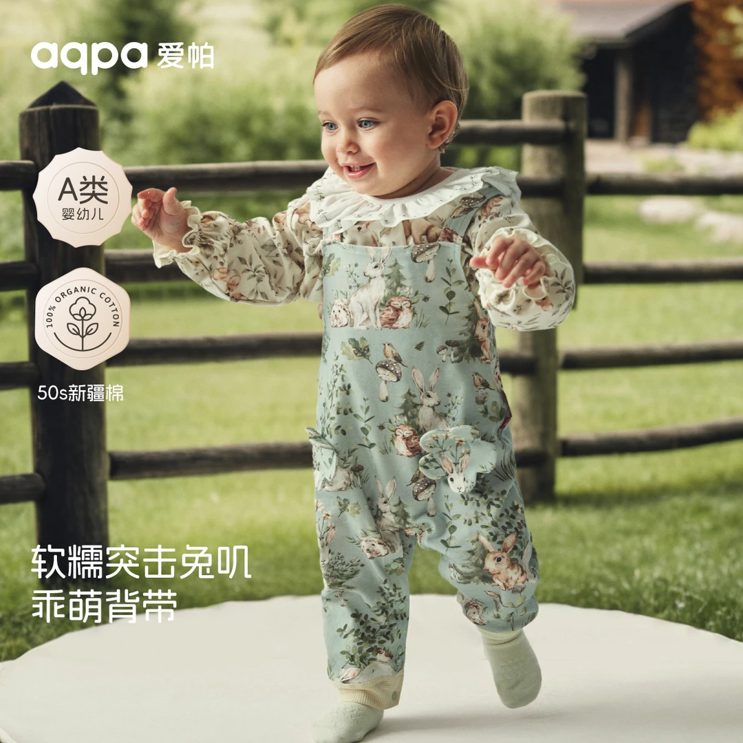 【绿野邦尼】aqpa爱帕宝宝儿童吊带连体衣婴幼儿背心连体衣