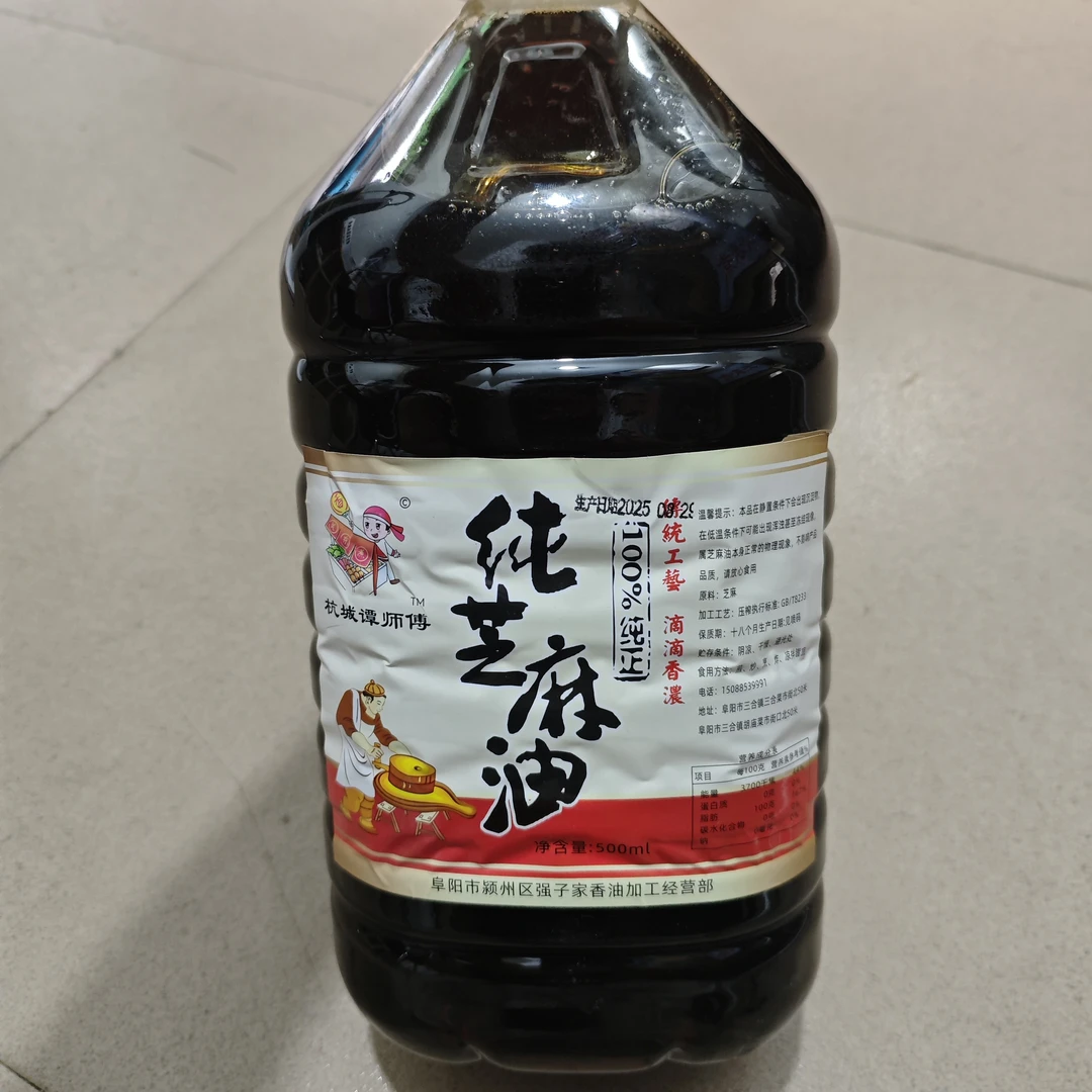 浓香小榨纯芝麻油新鲜压榨营养丰富无添加剂9斤装