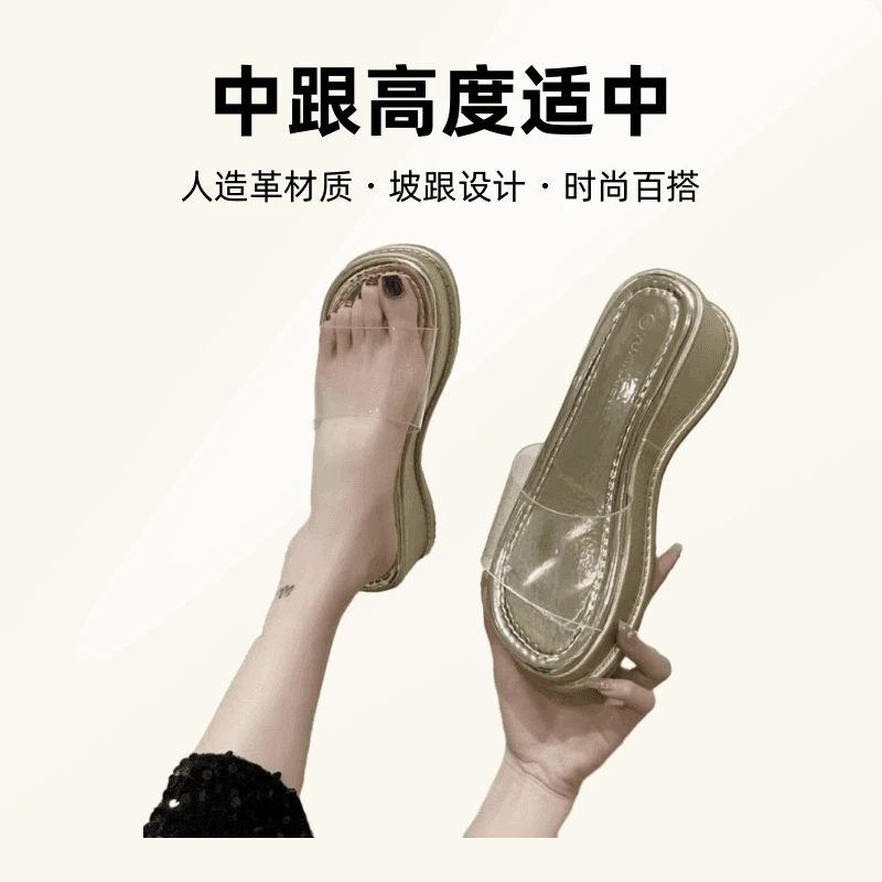 909-15新款厚底法式一字拖坡跟透明带凉鞋