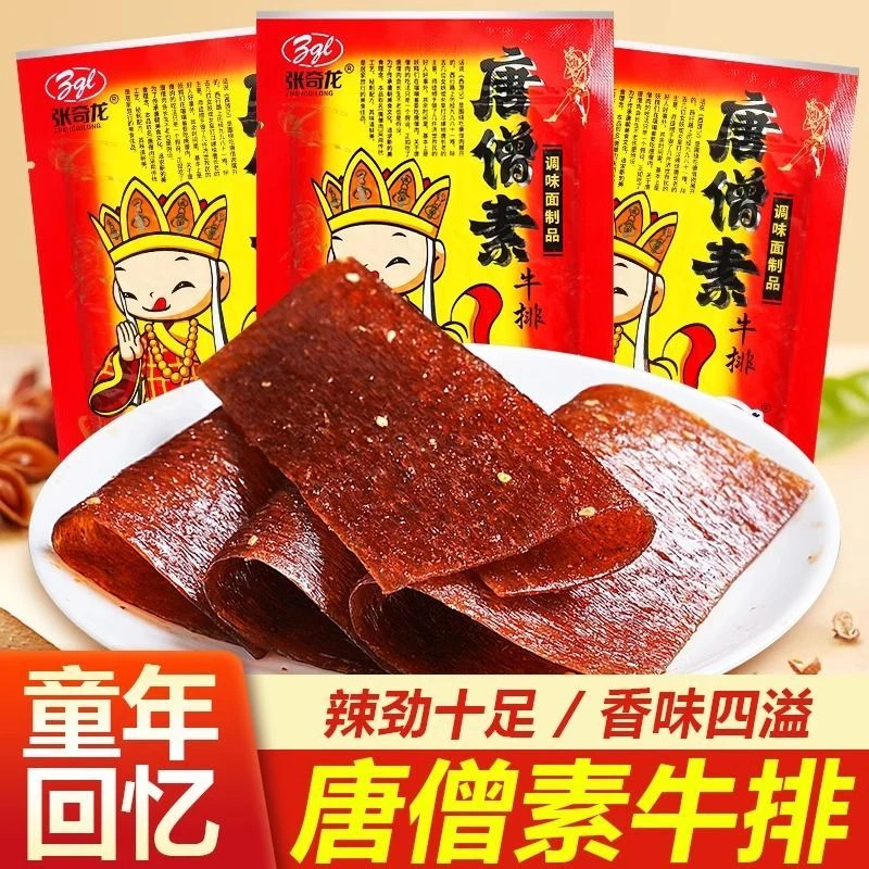 奇龙唐僧素牛排8090后儿时怀旧大辣片素肉辣条校园小零食馋嘴