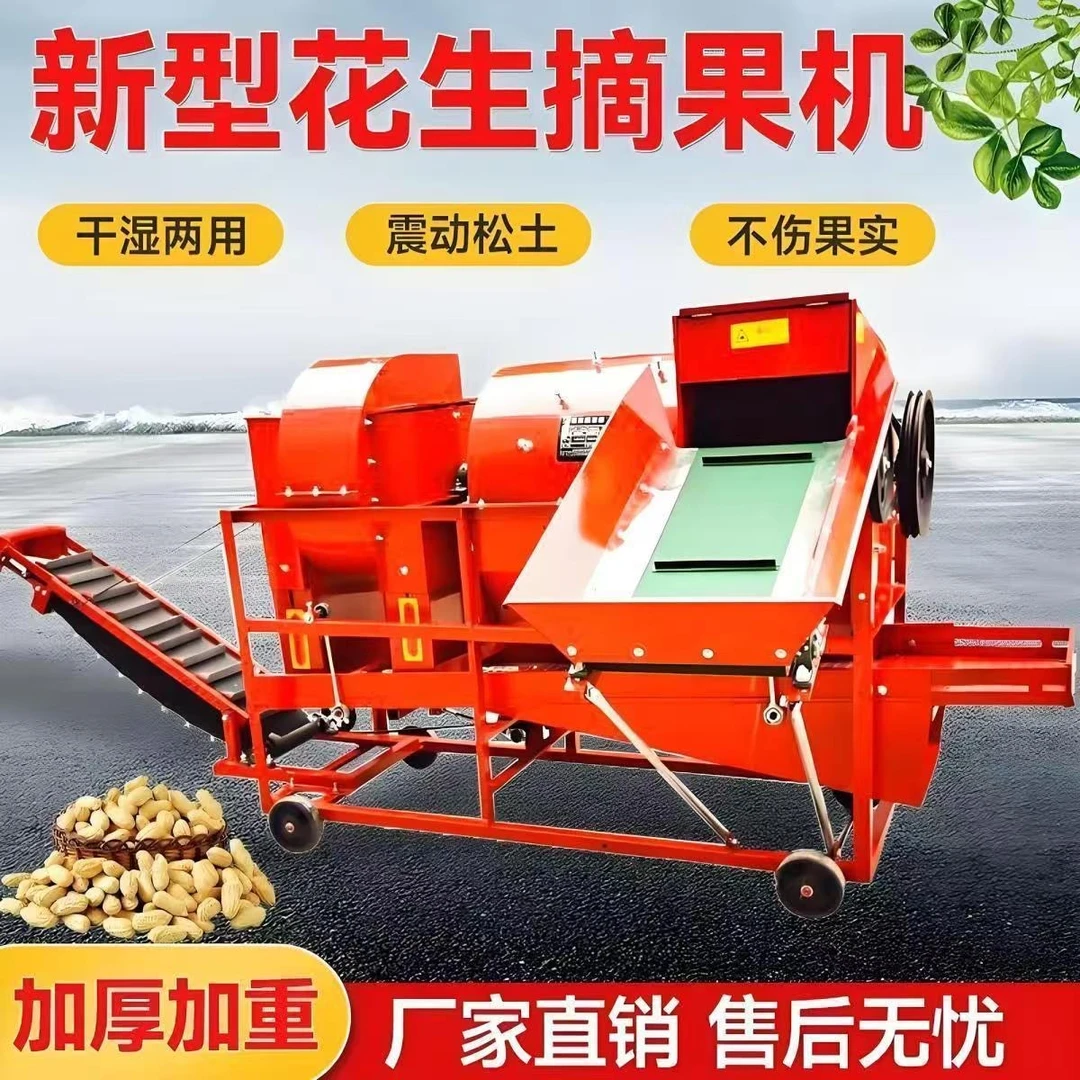 花生摘果机干湿两用摘花生机大型脱花生去秧机全自动装袋打花生机