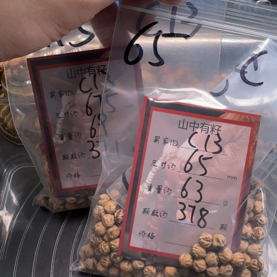 吊坠柏香籽/百香籽
