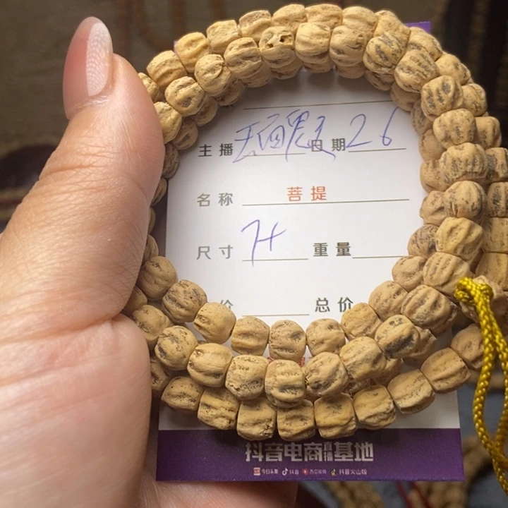 【闪购商品】柏香籽/百香籽吊坠热****?