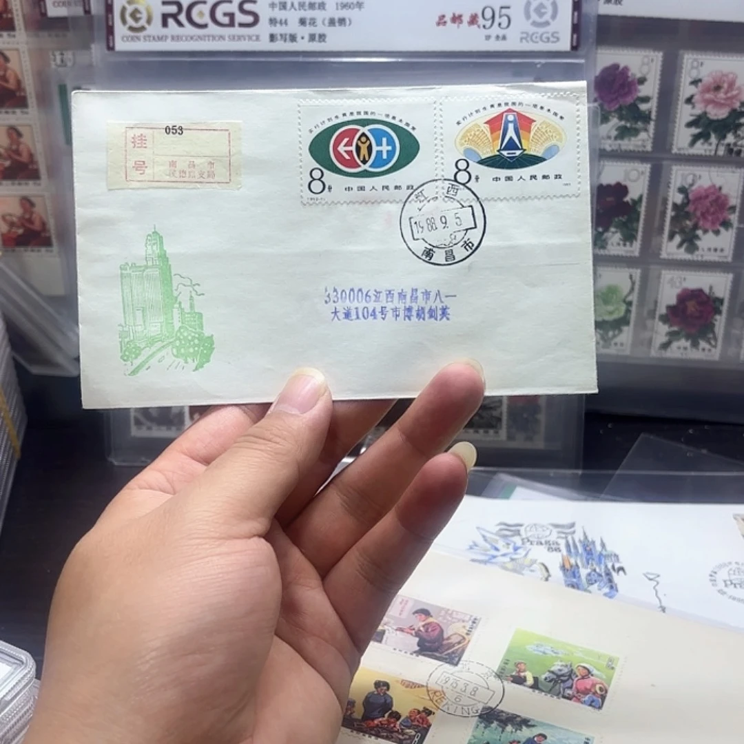 T91套票实寄封一个