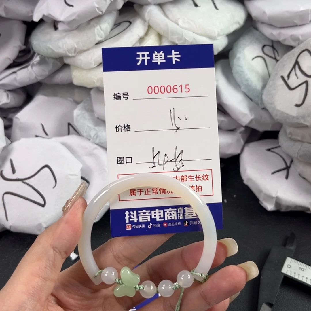 玛瑙/玉髓手镯未镶嵌615