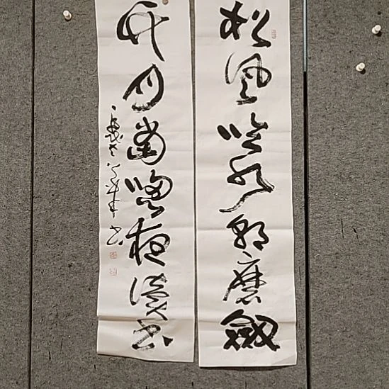 书法宋秉民。松风临水