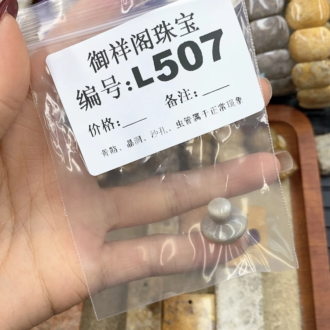 硅化珊瑚（珊瑚玉）L未镶嵌T***a