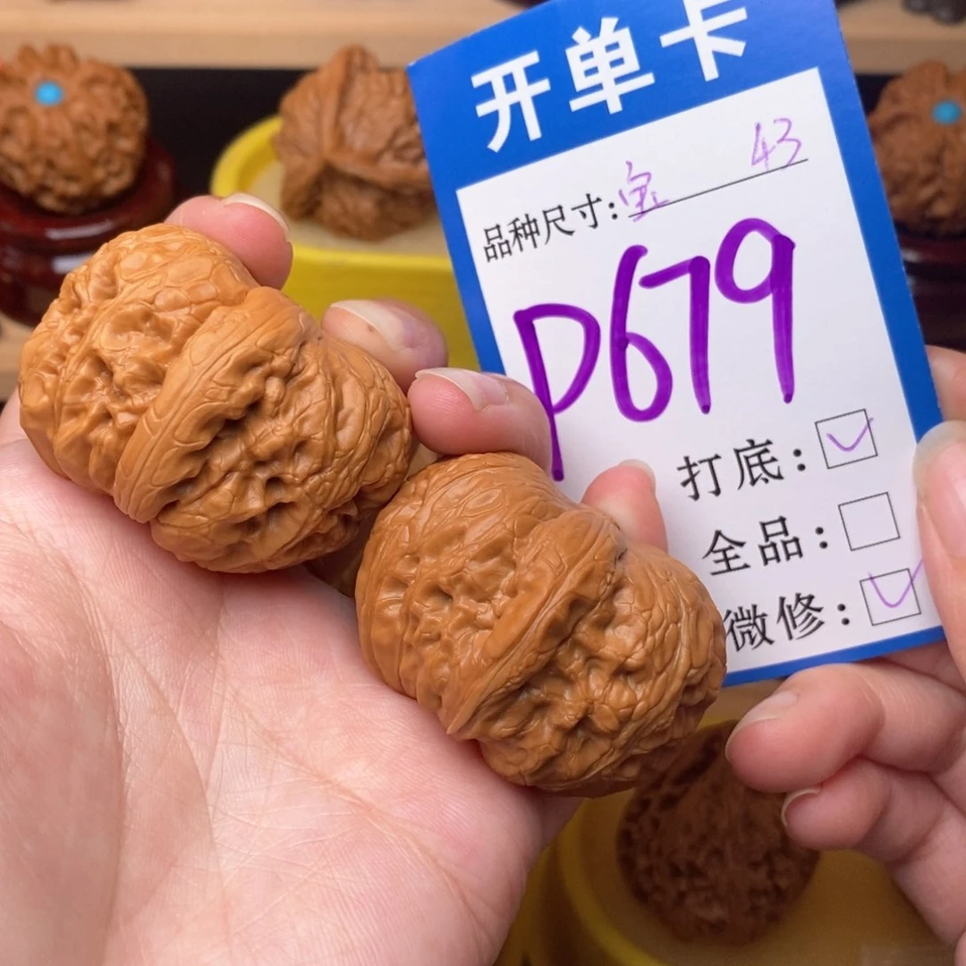 把件文玩核桃西**歌元宝43