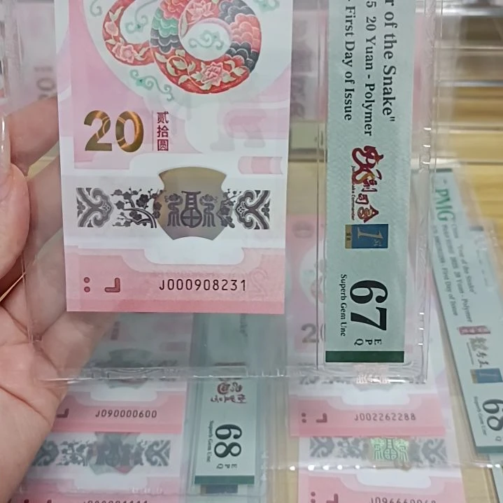 塑料号码如图所示000908231