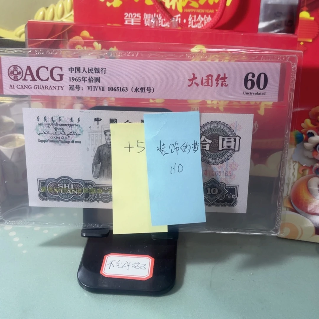装**梦爱藏评级60分大团结无47号码