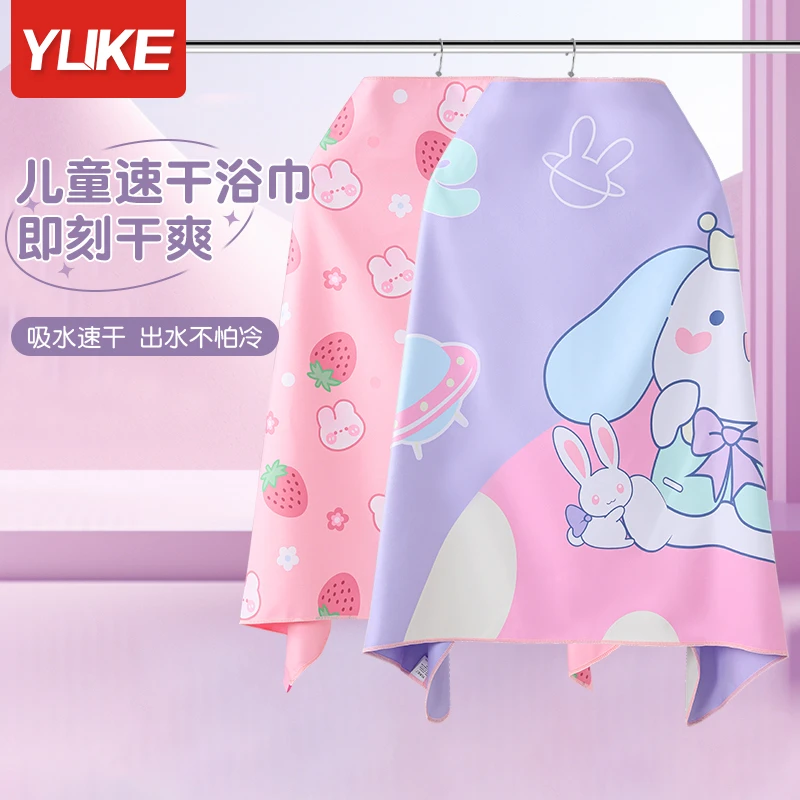 儿童浴巾卡通游泳吸水速干男童女童可穿专用便携浴袍海边沙滩毛巾