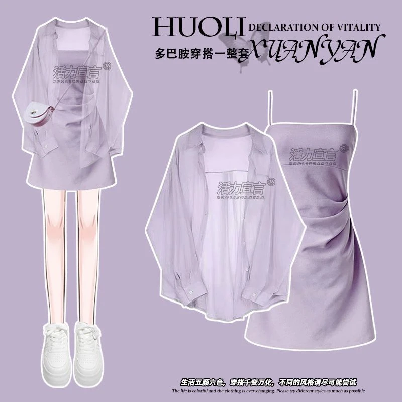 春季穿搭新款时尚气质显瘦防晒衬衫上衣搭配洋气黑色吊带裙两件套