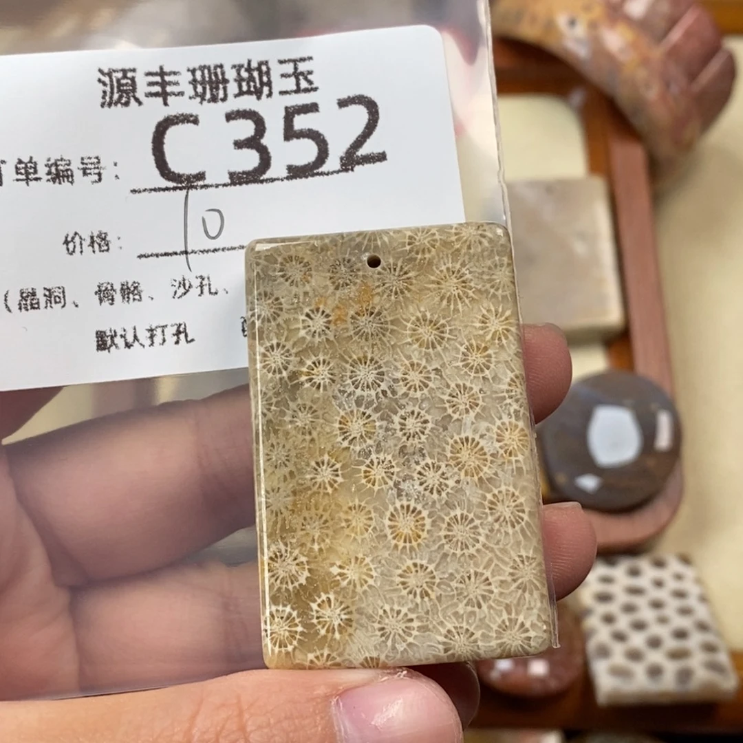 c***h硅化玉未镶嵌颈饰