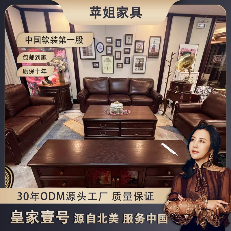 整套沙发【皇家壹号】巴顿复古美式客厅古典整套沙发