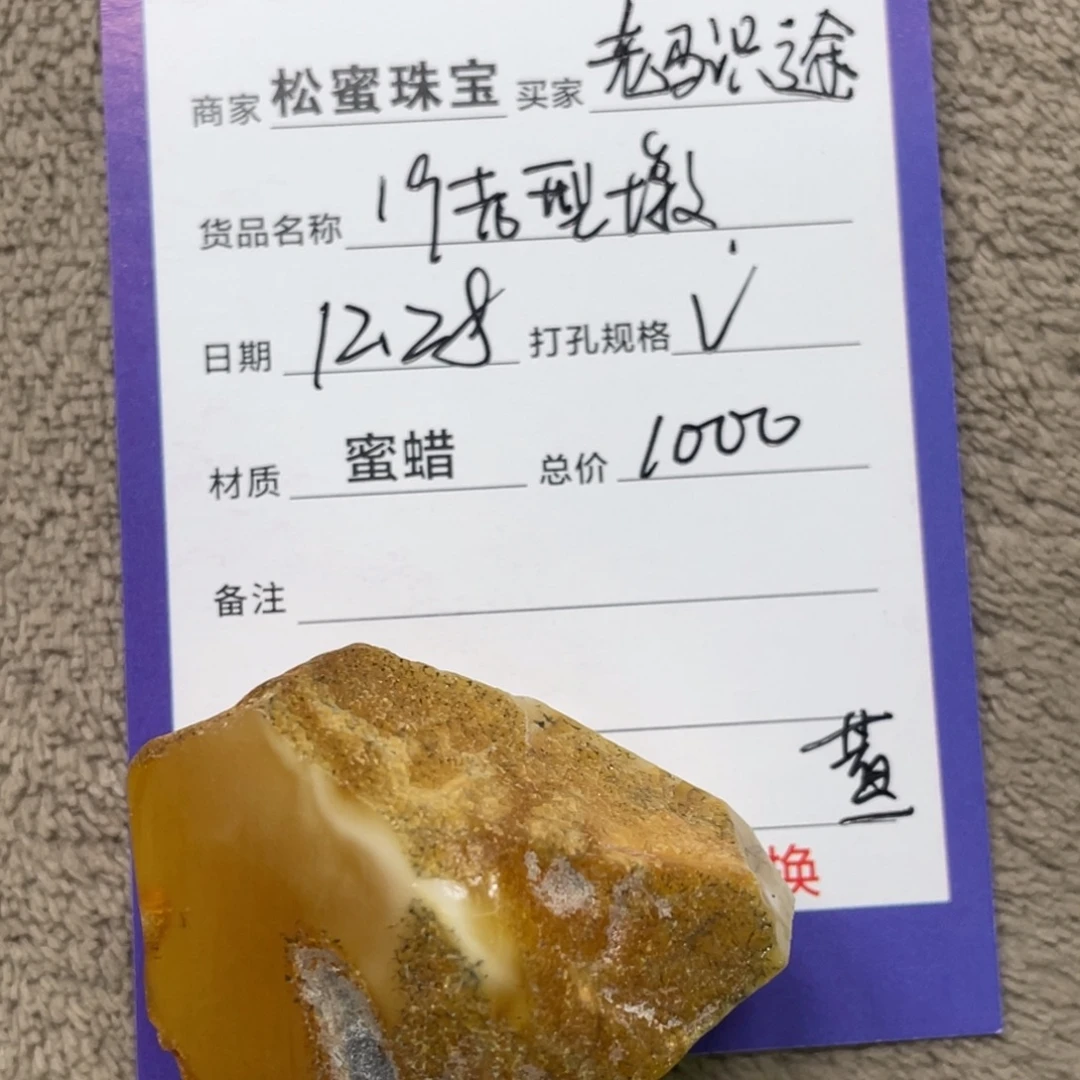 定制琥珀未镶嵌蜜蜡