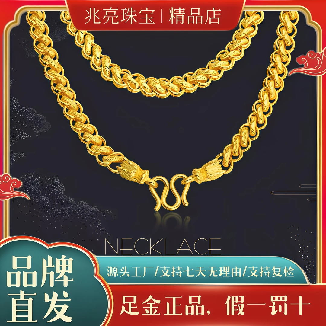 兆亮珠宝足金999黄金项链男士龙头链霸气男款素链轻奢纯黄金链子