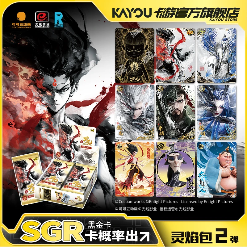 卡游《哪吒之魔童闹海》哪吒卡片 灵焰包第2弹电影收藏卡正版卡牌