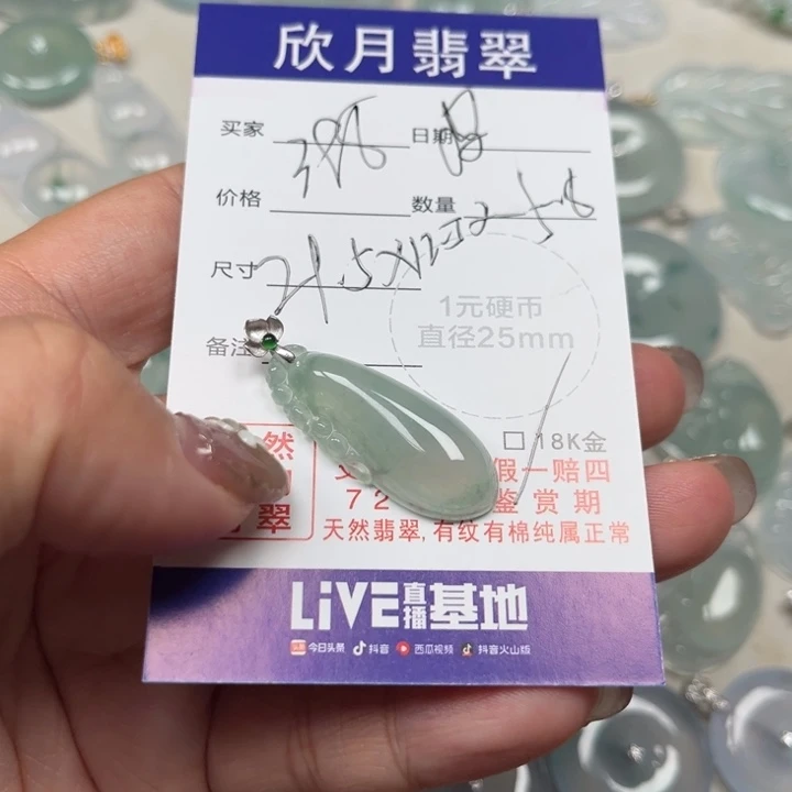 颈饰未镶嵌翡翠天然