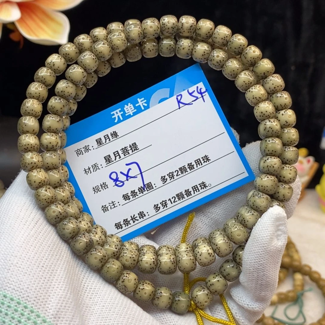 【闪购商品】吊坠星月菩提R54—————-